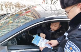 春融期，冰城公安“冻”真格  保障道路交通安全