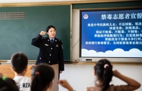 新学期新气象 “警”相随护安全——香坊公安“开学第一课”开讲啦！