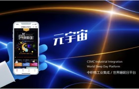 中积电工业集成顺势跨入元宇宙赛道：专访中积电联合创始人CEO杨运海先生