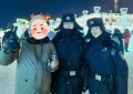 “跨年夜”的守护人  道外公安为“冰雪浪漫”披上“平安外衣”