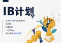 KVB发布全新IB计划，诚邀IB加入